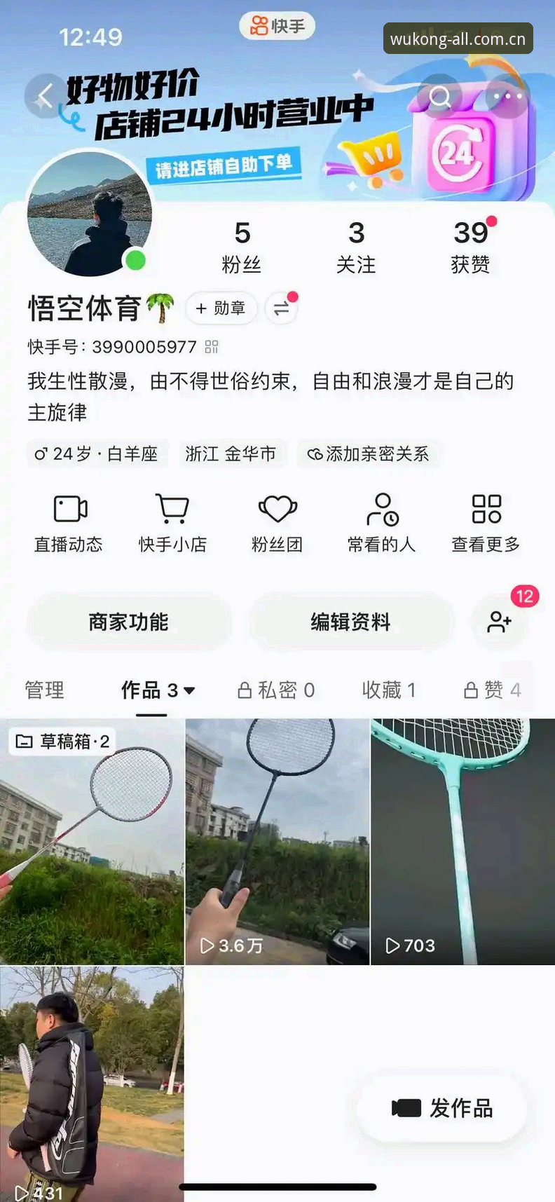 3个关键维度，帮你判断悟空体育平台是否值得更新到最新版
